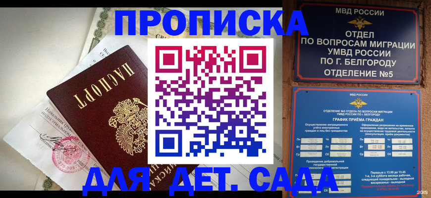 временная регистрация адрес в Сызрани