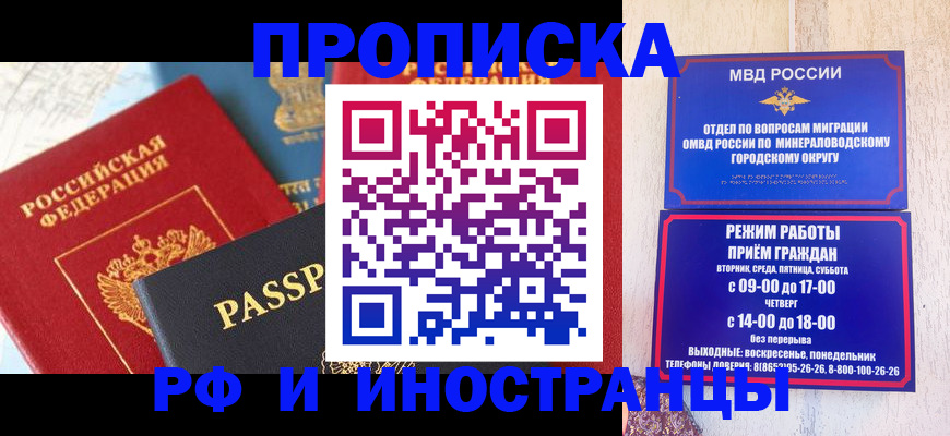 временная регистрация поиск в Сызрани