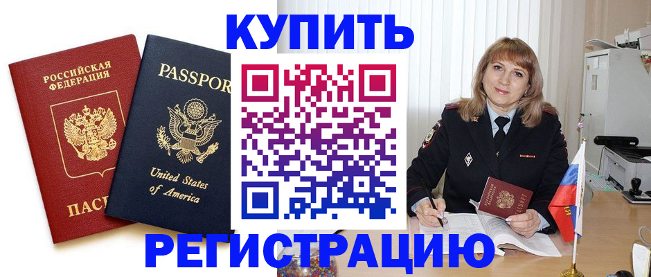 временная регистрация 2025 в Сызрани