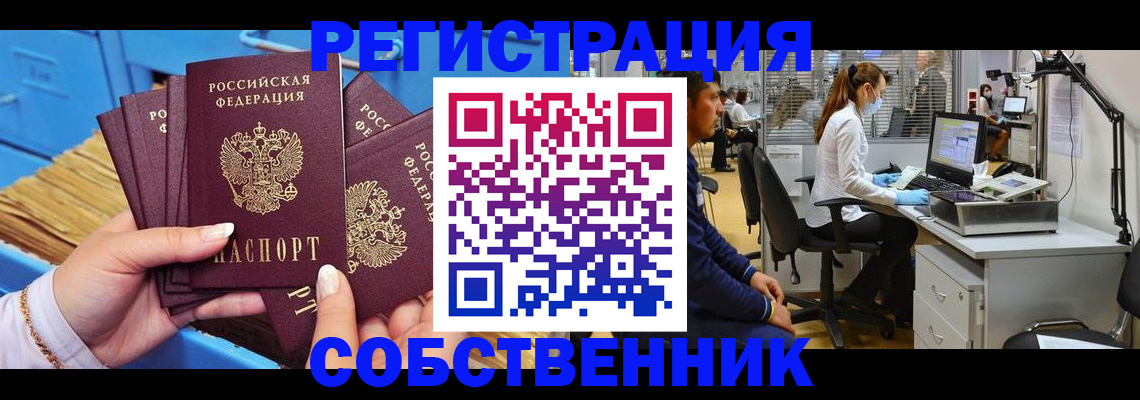 временная регистрация гарантия в Сызрани