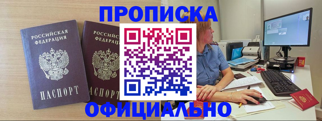 прописка гарантия в Сызрани